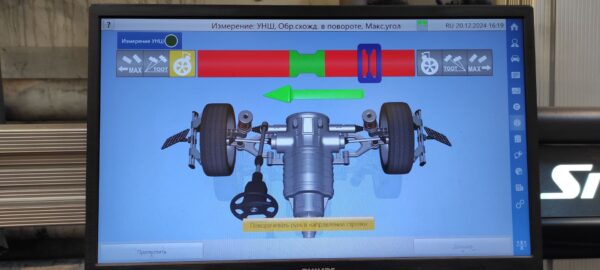 Сход развал 3D